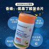 BOOMHUE博唤香蜂草γ-氨基丁酸复合片 商品缩略图0