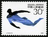 J172《1990·北京第十一届亚洲运动会（第三组）》 商品缩略图5