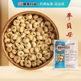 平贝母 康美中药饮片 独立小包装