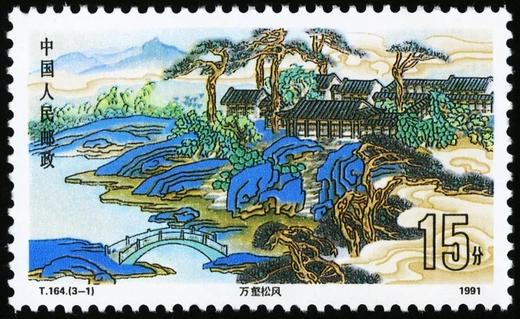 T164《承德避暑山庄》1991年 商品图1