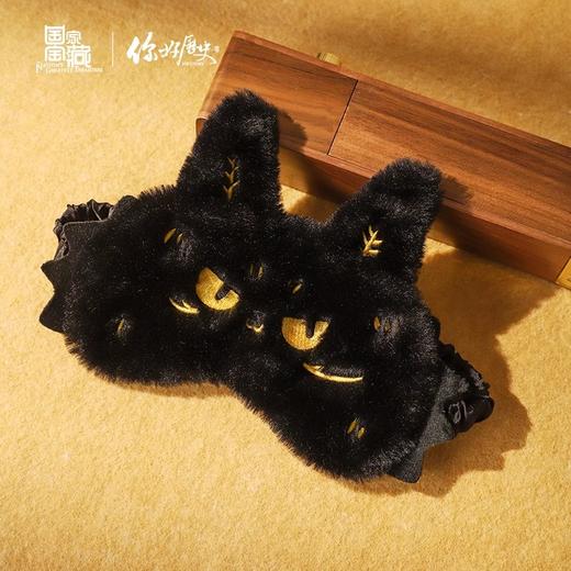 【国家宝藏x你好历史】富贵狸猫毛绒眼罩 商品图3