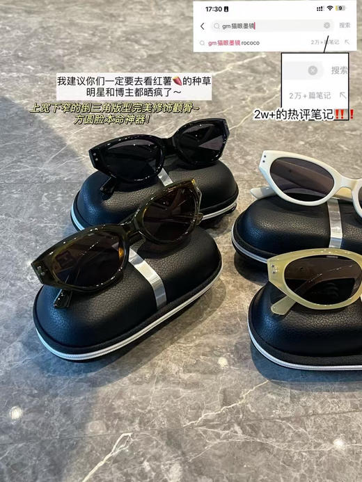 外贸订单GM 同款猫眼太阳镜。先说重量：「29.7g空气感」比手机还轻的重量！！！佩戴一整天也不会有不适感
但是它的质地感是真的“沉甸甸”一眼贵～
四个色 商品图13