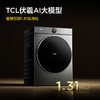 【新品上市】TCL小黄人·大眼萌AI超级筒T7R PRO 10公斤DD直驱变频滚筒 G100T7R-DIS 商品缩略图2