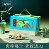 鲜品屋-2kg府宴•琼宇荟萃端午礼盒【端午】JDD 商品缩略图1