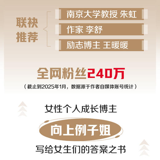 向上：7步实现跳级人生 向上例子姐著向上生长自我提升成功励志书籍 商品图1