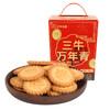 三牛万年青特色鲜葱酥椒盐酥巧旋风饼干礼盒 早餐休闲零食480g 商品缩略图0