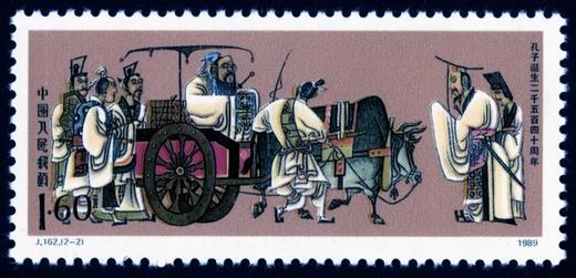 J162《孔子诞生2540周年》1989年 商品图2