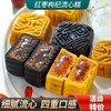 【四盒更超值❗红枣枸杞流心糕】甄选品质原料制作，一口满足满满馅料看得见，45天短保现做现发，五黑粗粮网红休闲零食，早餐代餐下午茶点L 商品缩略图0