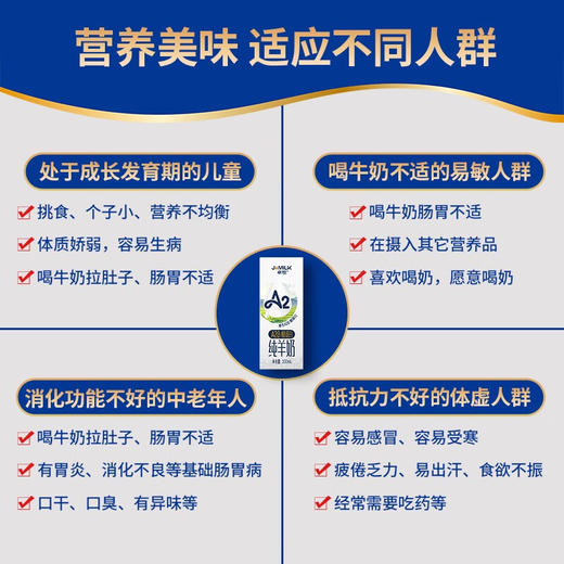 卓牧  A2β-酪蛋白纯羊奶  200g*10/箱 商品图3
