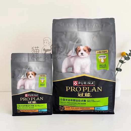 冠能幼年期全价犬粮2kg（礼盒装/袋装） 商品图1