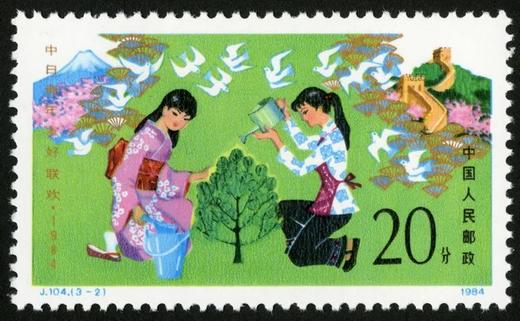 J104《中日青年友好联欢·1984》1984年 商品图2