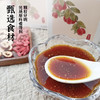红糖姜枣茶 姜粉原磨 料够多才够浓 够暖 独立包装便捷 商品缩略图1