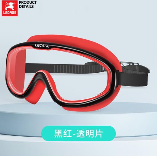 乐凯奇 LECAGE 高清防水防雾大框游泳眼镜泳镜 商品图3