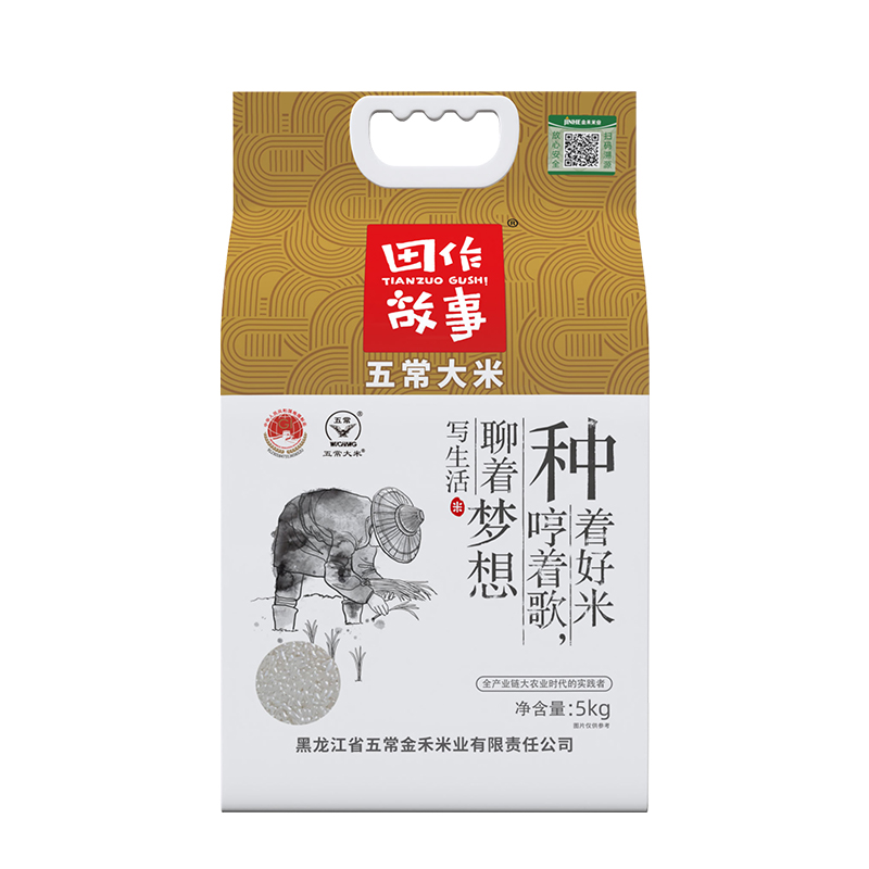 新米种着好米 五常大米 六面双层真空包装 5KG