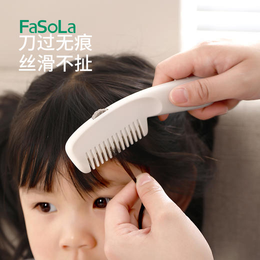 FaSoLa二合一修剪器削发刀多档可调节多功能理发梳子精致女孩刘海剪梳子 商品图3