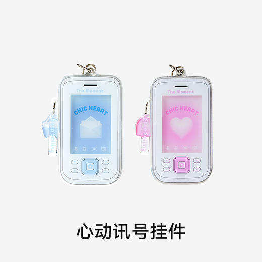 心动讯号挂件 商品图0