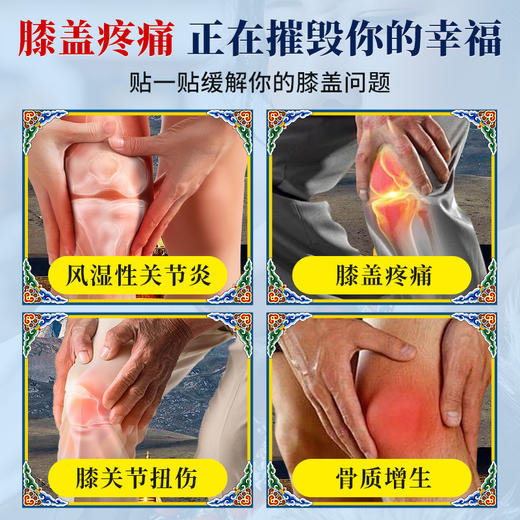 百年扁氏藏关宁风湿关节贴 商品图1