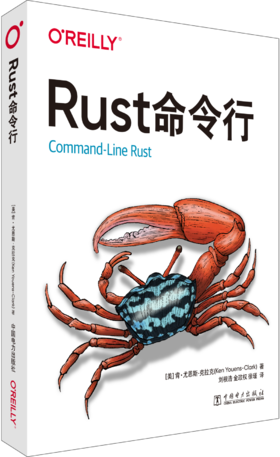 Rust命令行