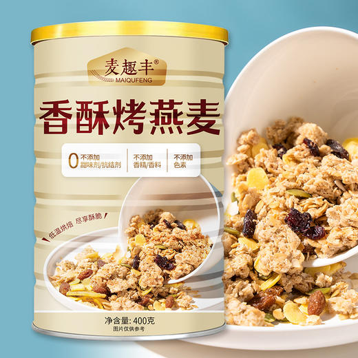 【下单送杯勺❗即食香酥烤燕麦】甄选品质原料制作，优选谷物燕麦酥脆解馋，低温烘焙美味营养无负担，麦片酸奶麦片代餐麦片，早餐代餐燕麦脆营养L 商品图1