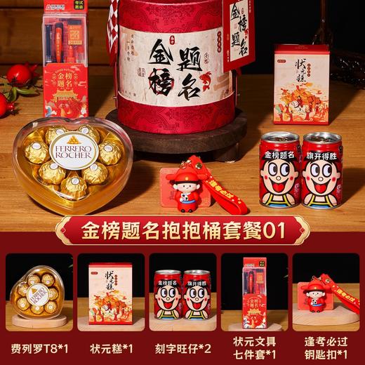 【中高考加油好礼】百日誓师十八岁成人礼礼物男女孩中高考加油励志礼品金榜题名礼盒。ry 商品图4