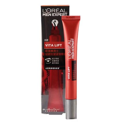 欧莱雅男士眼霜 商品图3