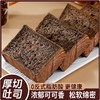 【浓郁可可香❗️黑巧黄油厚切吐司】甄选品质原料制作，优质巧克力豆，醇香可可粉，阳光小麦，新鲜美味，香软清晰不油腻，0反式脂肪酸美味营养又健康，早餐切片代餐健康零食小吃休闲食品L 商品缩略图0