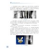 膝关节骨性关节炎截骨与置换 史宝明黄海 介绍了截骨保膝手术 单髁置换及全膝关节置换三种手术方式 骨伤医学书科学技术文献出版社 商品缩略图4