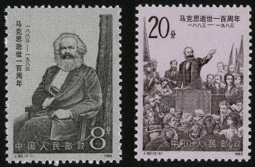 J90《马克思逝世一百周年》1983年 商品图0