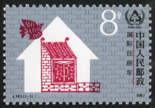 J141《国际住房年》1987年 商品图0
