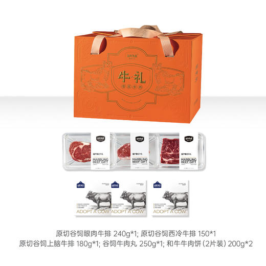 牛肉礼盒599 商品图1