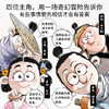 【童趣】从前有座山（1-4） 4册 漫画 独特叙事 奇幻冒险 商品缩略图3