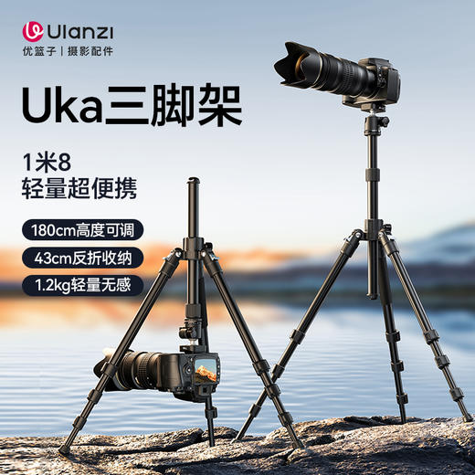 Ulanzi优篮子 TT53驴友相机三脚架Uka快装手机单反直播支架索尼富士尼康佳能专业三角架户外旅行便携拍照通用 商品图1