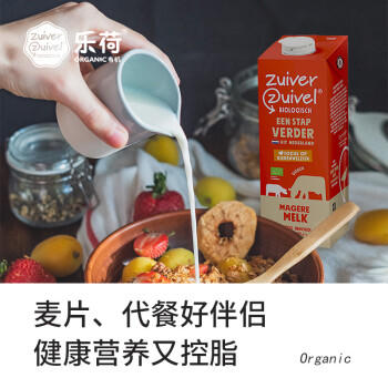 乐荷荷兰 有机脱脂牛奶 1L*6盒礼盒装 3.8g优蛋白 健身伴侣 商品图0