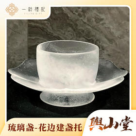 花边建盏托