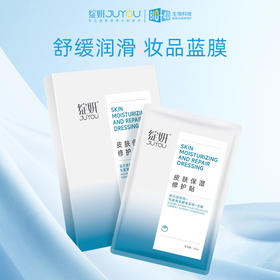 【面膜】绽妍皮肤保湿修护贴5片（妆品蓝膜）25ml*5 日常维稳 舒缓敏皮 补水修护
