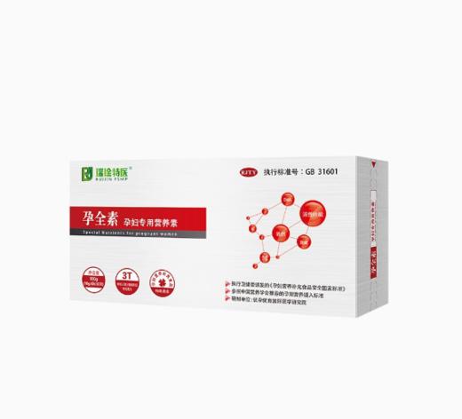 瑞琻特医孕全素孕妇复合维生素孕期备孕多种营养品牌官方正品 商品图0