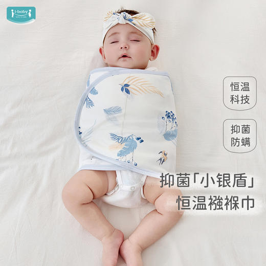 【2025年春夏新品】i-baby/英伦宝贝自然生长双层针织低敏恒温新生儿襁褓巾防惊跳睡袋 商品图0