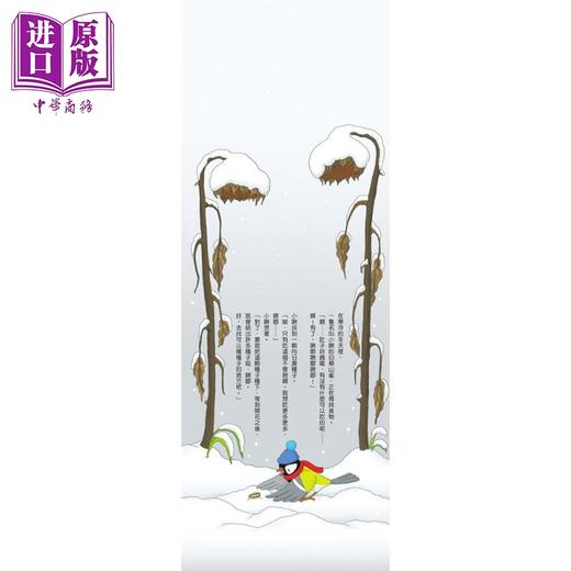 预售 【中商原版】100层楼的家系列 天空100层楼的家 迷你版 二版 港台原版 趣味自然故事绘本 儿童绘本故事图画书 亲子童书读物 商品图1