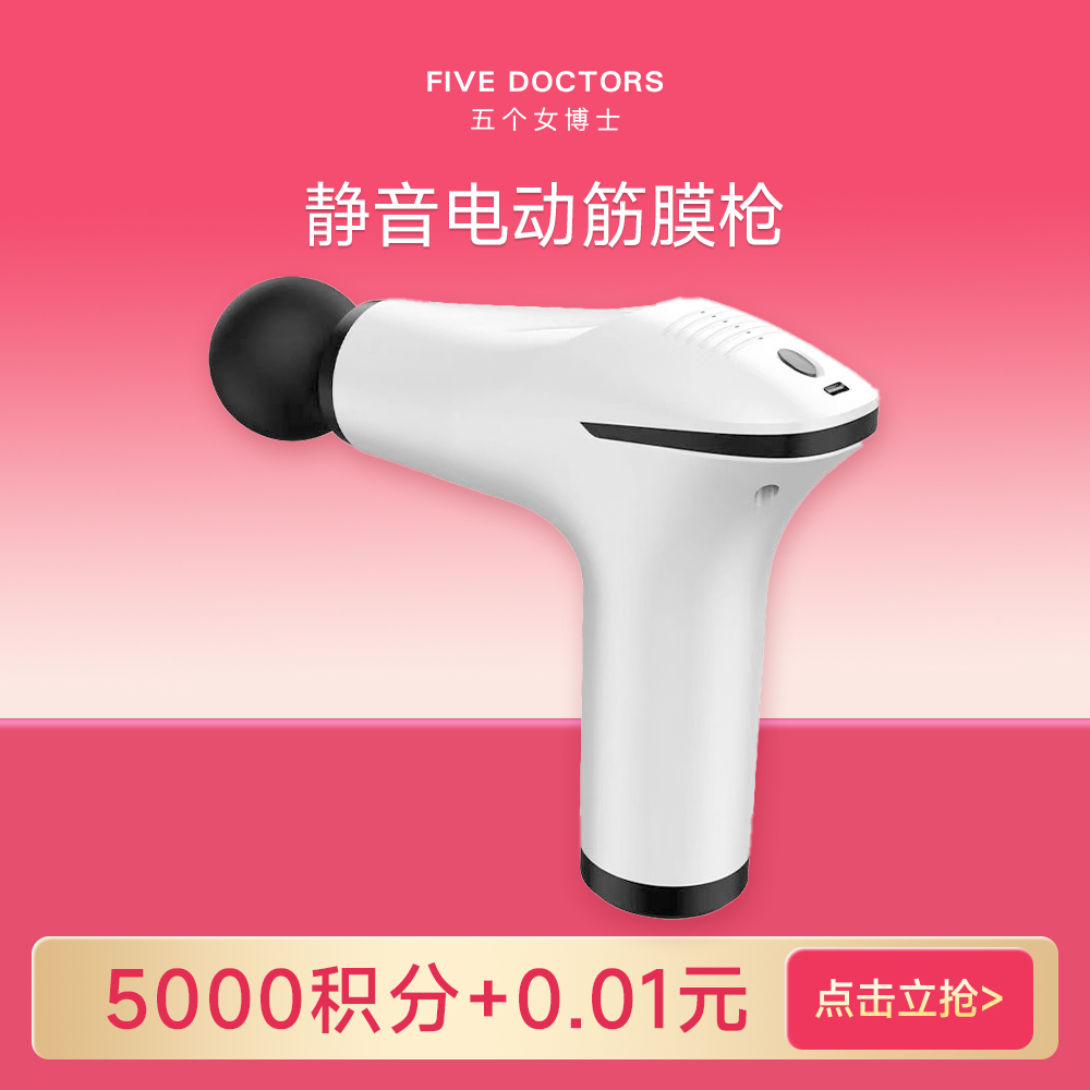 【会员积分权益】 静音电动筋膜枪 限时享兑5个/人
