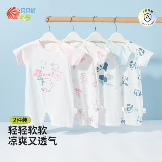 贝贝怡短袖连体衣（2件装）ZB2EL018 商品图2