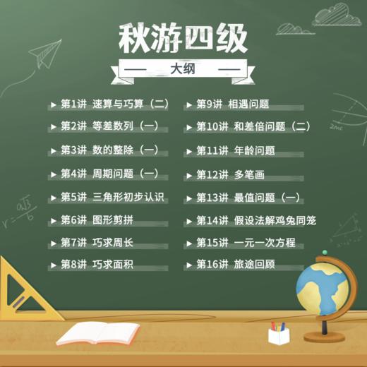 2025四星级秋游(美安思维) 商品图3