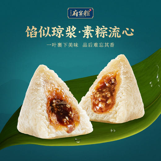 鲜品屋-1.26kg府宴•全素粽端午礼盒【端午】JDD 商品图8