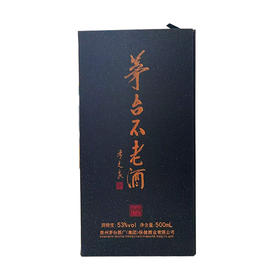 茅台不老酒 53度浓香型白酒 500ml*1瓶