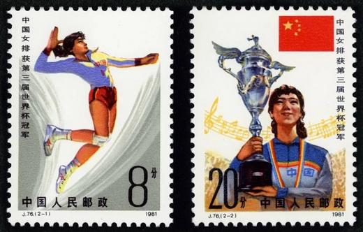 J76《中国女排获得第三届世界杯冠军》1982年 商品图0