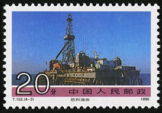 T152《社会主义建设成就（第三组）》1990年 商品图3