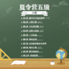 2025四星级夏游(美安思维) 商品缩略图4