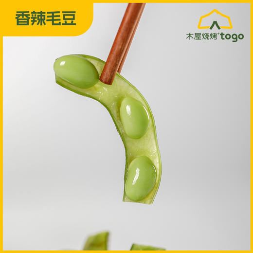香辣凉拌毛豆200g  即食下酒 商品图1