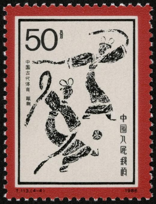 T113《中国古代体育》1986年 商品图4