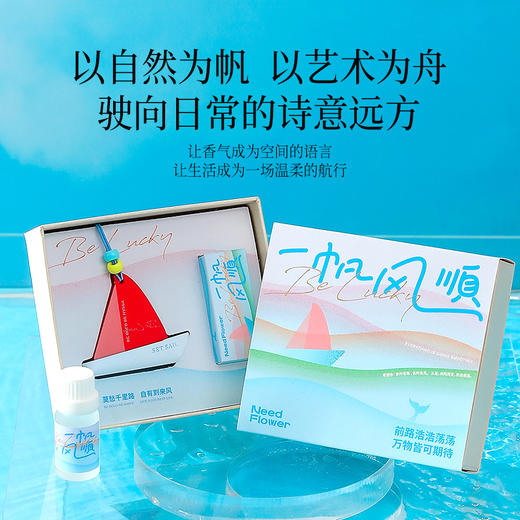 一帆风顺香薰礼盒考试季毕业礼物伴手礼香薰石膏散香扩香石生日礼物 商品图5