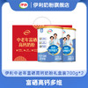 【冬日盛惠】伊利中老年高钙营养配方奶粉 富硒高钙奶粉700g*2 罐礼盒装 商品缩略图3